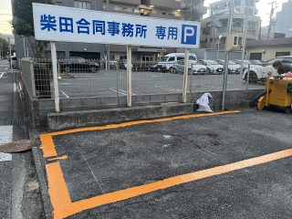 名古屋市　中区　企業様駐車場　塗り替え工事
