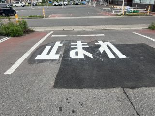 名古屋市　守山区　店舗駐車場　塗り替え工事